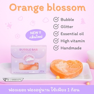 FONGFOAM bubble bar กลิ่น Orange blossom สบู่ทำฟองในอ่างอาบน้ำ บาทบอม bubble bath สบู่ตีฟอง บาธบอมบ์ bath bomb