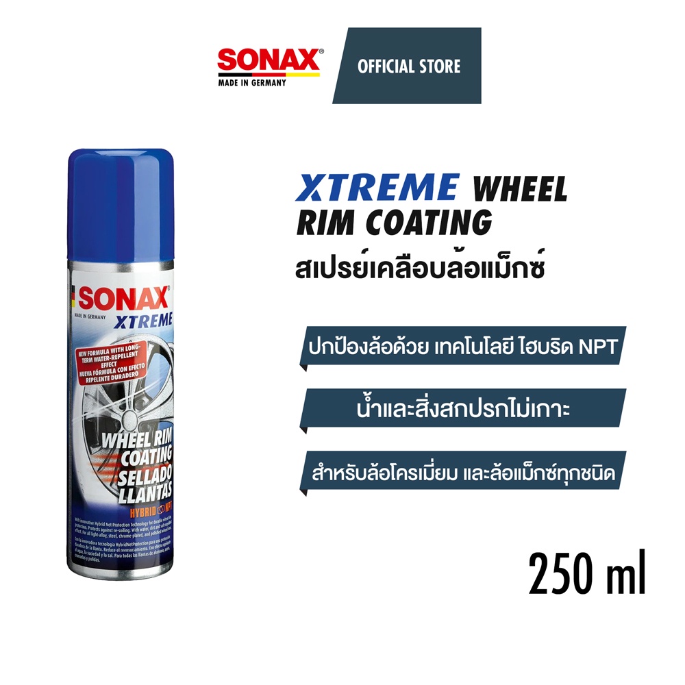 SONAX XTREME Wheel Rim Coating สเปรย์เคลือบล้อแม็กซ์ (250 ml)