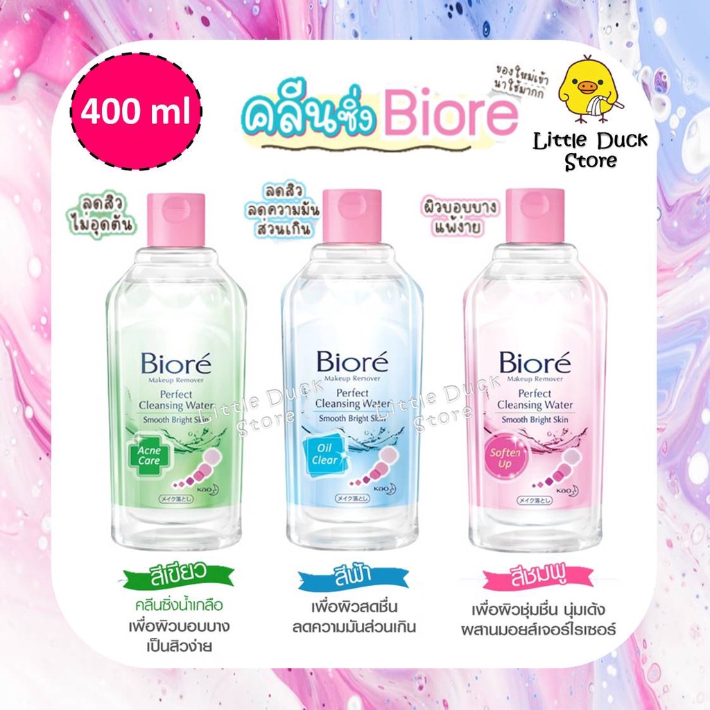 Biore Perfect Cleansing Water 400 ml บิโอเร เพอร์เฟค คลีนซิ่ง วอเตอร์