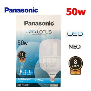 หลอดไฟ LED Panasonic 50w Daylight (แสงขาว)