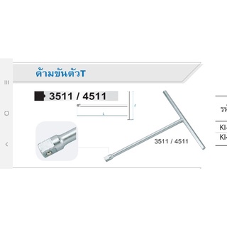 Kingtony  ด้ามขันตัวที  1/2 ใช้กับลูกบ๊อก รู1/2