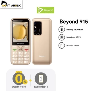 มือถือปุ่มกด Beyond 915 จอ 2.8 รองรับ 2 ซิม 3G/4G แบตอึด standby นาน7วัน (รับประกันศูนย์ไทย 1ปี)