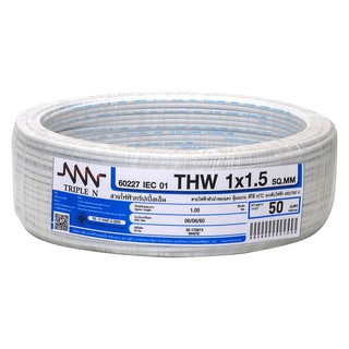 THW power cord ELECTRIC WIRE THW NNN 1X1.5SQ.MM. 50M. WHITE Power cable Electrical work สายไฟ THW สายไฟ THW NNN 1x1.5ตร.