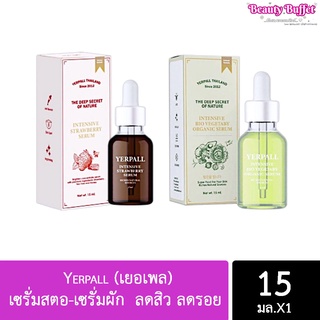 [พร้อมส่ง] เซรั่มสตอ-เซรั่มผัก Yerpall (เยอเพล) ลดสิว ลดรอย หน้าใส ของแท้ 100% ‼️