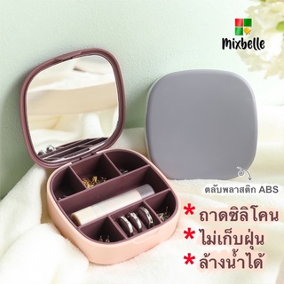 กล่องเก็บเครื่องประดับ กล่องแหวน ขนาดพกพา [Jewelry Box]