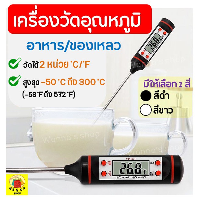 🔥ส่งฟรี🔥 เทอร์โมมิเตอร์วัดอุณหภูมิอาหาร MAXIE01 [มีให้เลือก 2 สี]เครื่องวัดอุณหภูมิในอาหาร เครื่องวัดอุณหภูมิอาหาร 100-1