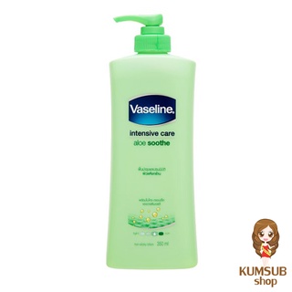 โลชั่นวาสลีน สูตรผสมอโลเวร่า 350ml. วาสลีน อินเทนซีฟ แคร์ อโล ซูธ Vaseline intensive care aloe soothe