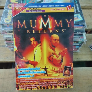 หนังสือ คู่มือเฉลยเกมส์ บทสรุปเกมส์ Ps2 The Mummy Returns Playstation 2