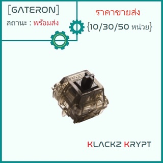 Gateron INK BLACK V2 Switch [Linear] 10/30/50 หน่วย