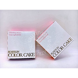 Koseilin color cake โคซี่ไอลิน คัลเลอร์แป้งแข็ง แป้งชุบน้ำ 16g.