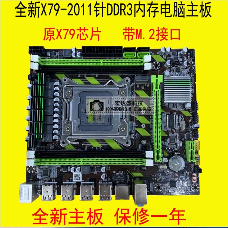 X79 เมนบอร์ด 2011 Pin สี่ช่อง 16G หน่วยความจําเซิร์ฟเวอร์ E5 2650 2670 2689CPU แพคเกจ