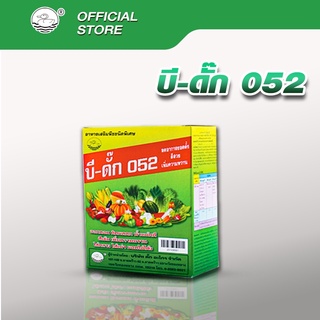 Duck agro บี-ดั๊ก052 ช่วยผสมเกสร ป้องกันไส้เน่า ไส้ซึม สร้างเนื้อ