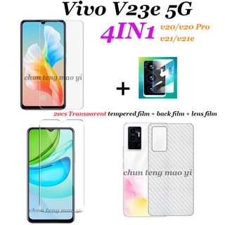 4in1- VIVO V23e 5G V21 4G / 5G พร้อมฟิล์มกระจกนิรภัยใส 2 ชิ้น + ฟิล์มเลนส์และฟิล์มหลังคาร์บอนไฟเบอร์