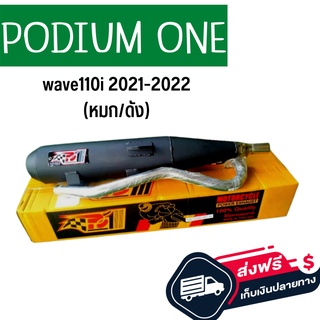 ท่อเวฟ110i-2021 / 2022 ท่อwave110i ผ่าดัง (ปลายท่อตรงรุ่น) ท่อผ่าw110i ท่อผ่าดัง ท่อ110iดัง ผ่าหมก ผ่าดัง ผ่าแพร่ ท่อ110