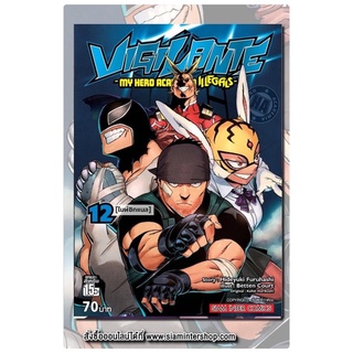 Vigilante My Hero Academia lllegals เล่ม12