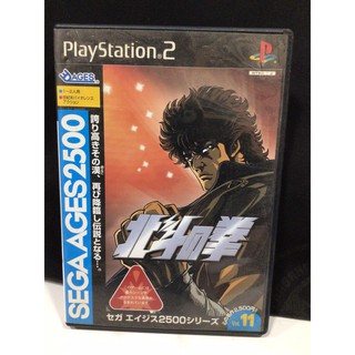 แผ่นแท้ [PS2] Sega Ages 2500 Series Vol. 11: Hokuto no Ken (Japan) (SLPM-62432) Fist of the North Star