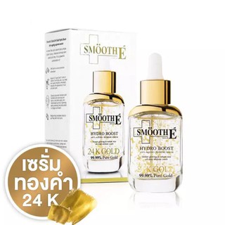 Smooth E Gold 24K GOLD 99.9% Hydro Boost Serum สมูทอี โกล์ด ไฮโดร บูส ซีรั่ม 30g.