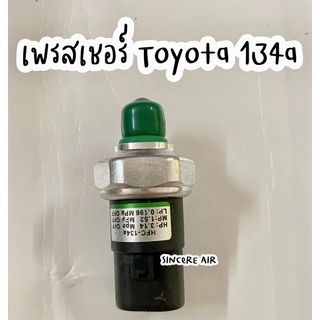 เพรสเชอร์สวิทซ์ Toyota 134a เพรสเชอร์แอร์รถยนต์