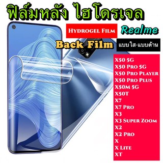 ฟิล์มหลัง ไฮโดรเจล Realme X50 X50Pro X50ProPlay X50ProPlus X50M5G X50T X7 X7Pro X3 X3SuperZoom X2 X2Pro X XLite XT