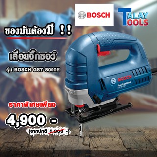 เลื่อยไฟฟ้าจิ๊กซอว์ทรงพลัง BOSCH GST 8000 E (ของเเท้ 100 % ) by.Talay Tools