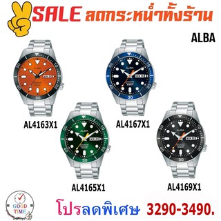 Alba Automatic นาฬิกาข้อมือผู้ชาย รุ่น AL4163X1,AL4165X1,AL4167X1, AL4169X1 (สินค้าใหม่ ของแท้ มีใบรับประกัน)