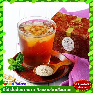 🔥มีโปร🔥 ชาลดน้ำหนัก จะตุ​ฉะ​ ชา 4 ชนิด​ กิฟฟารีน​ Tea Tree JATU CHA GIFFARINE​