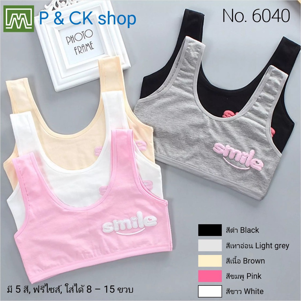 #6040 #3222 เสื้อชั้นใน & กางเกงในเด็กผู้หญิง, นักเรียน [คอตตอน 100%] [ราคาต่อตัว]: 7 สี, ฟรีไซส์ 8 – 15 ขวบ