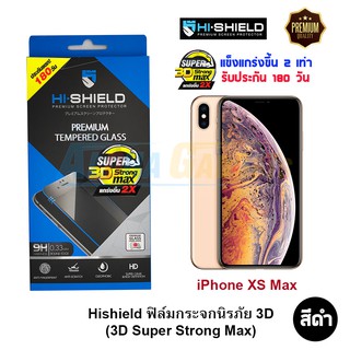 HI-SHIELD ฟิล์มกระจกนิรภัยลงโค้งเต็มหน้าจอ (3D Super Strong MAX) iPhone XS Max (เต็มหน้าจอ สีดำ)