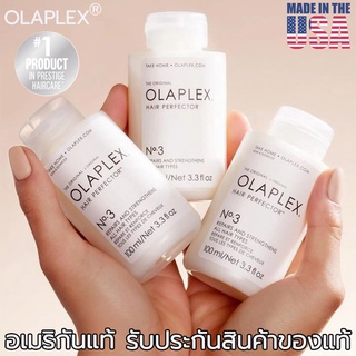 ขายดีที่สุดทั่วโลก💟OLAPLEX No.3 ครีมนวดผมเคราติน เคราติน ครีมหมักผม เคราตินสด เคลาตินบํารุงผมของแท้ ครีมนวดผมเคราติน