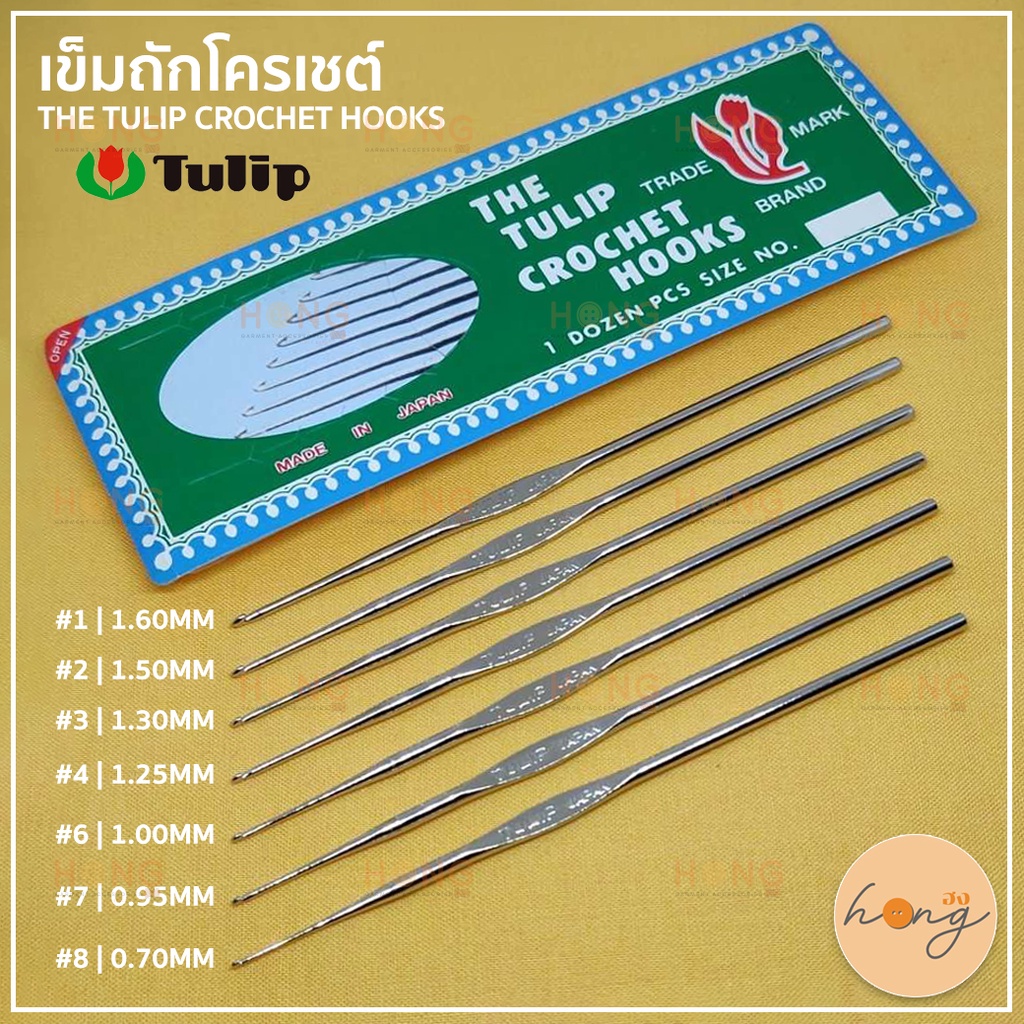 ☑️เข็มถักโครเชต์ THE TULIP CROCHET HOOKS [พร้อมส่งในไทย]