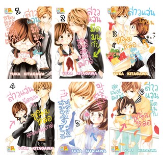 บงกช Bongkoch หนังสือการ์ตูนญี่ปุ่นชุด สาวแว่นมืดมนกับหนุ่มหล่อสุดเพอร์เฟกต์ (เล่ม 1-4) *มีเล่มต่อ