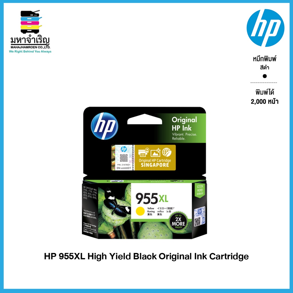 HP 955XL High Yield (Black / Cyan / Magenta / Yellow) Original Ink Cartridge (L0S72AA,L0S63AA,L0S66A