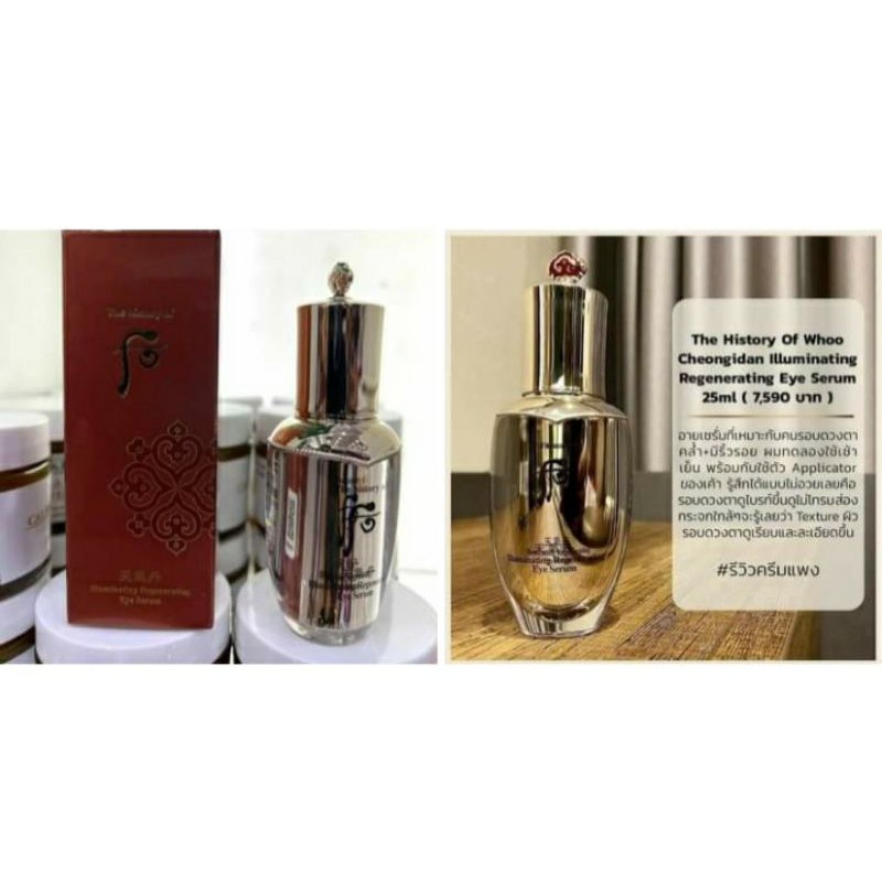 illuminating regenerating eye serum