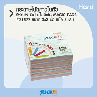 (แพ็ค4+ฟรี1) ขนาด 3x3 นิ้ว กระดาษโน้ตกาวในตัวชนิดกาวหัว มีเส้น+ไม่มีเส้น MAGIC PADS STICKN #21577 พาสเทล