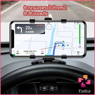 Taika ที่ยึดโทรศัพท์ในรถ ที่วางโทรศัพท์มือถือ ยึดกับคอนโซลหน้ารถ Car phone holder