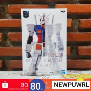 Mobile Suit Gundam - INTERNAL STRUCTURE-RX-78-2 Gundam A ลิขสิทธิ์แท้100%