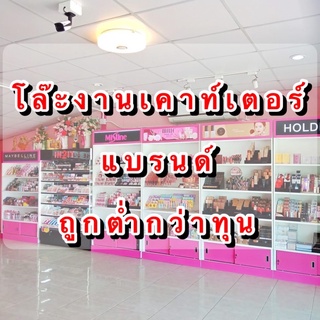 โล๊ะล้างสต๊อกเครื่องสำอางเคาน์เตอร์แบนของแท้ TN2IT+mille+Merre’caของแท้