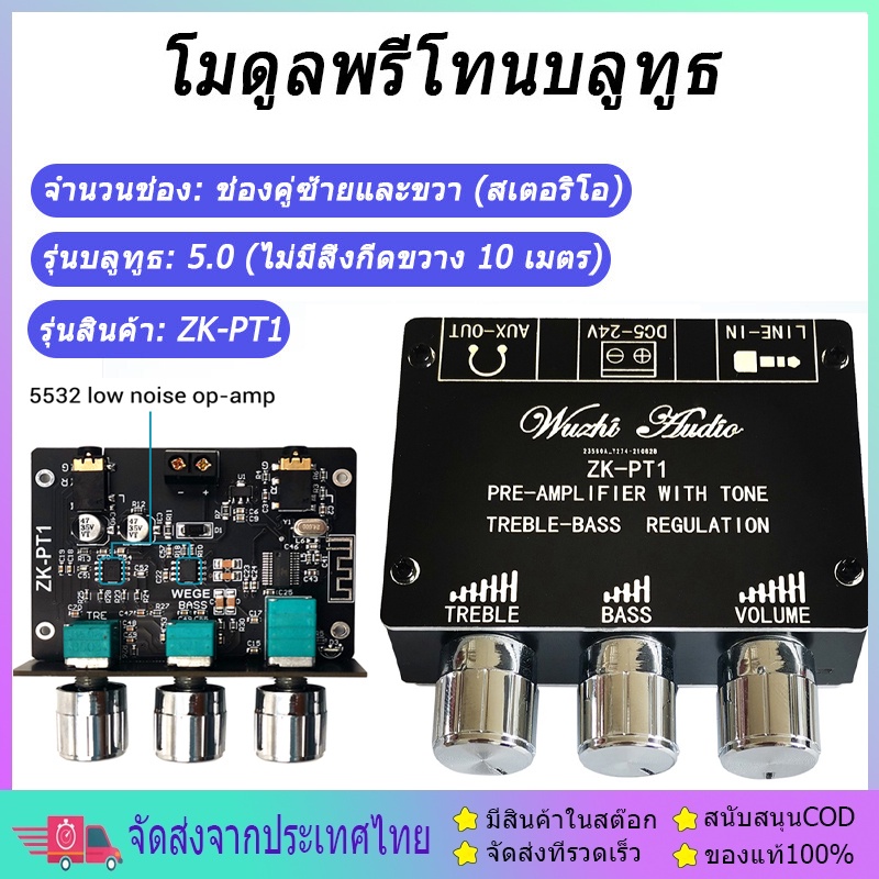 【1-3 วันได้รับ】 บอร์ด5.0 ขยายเสียงสเตอริโอบลูทูธZk-Pt1 ตัวถอดรหัสแอมพลิฟายเออร์, ตัวรับสัญญาณเสียง, 