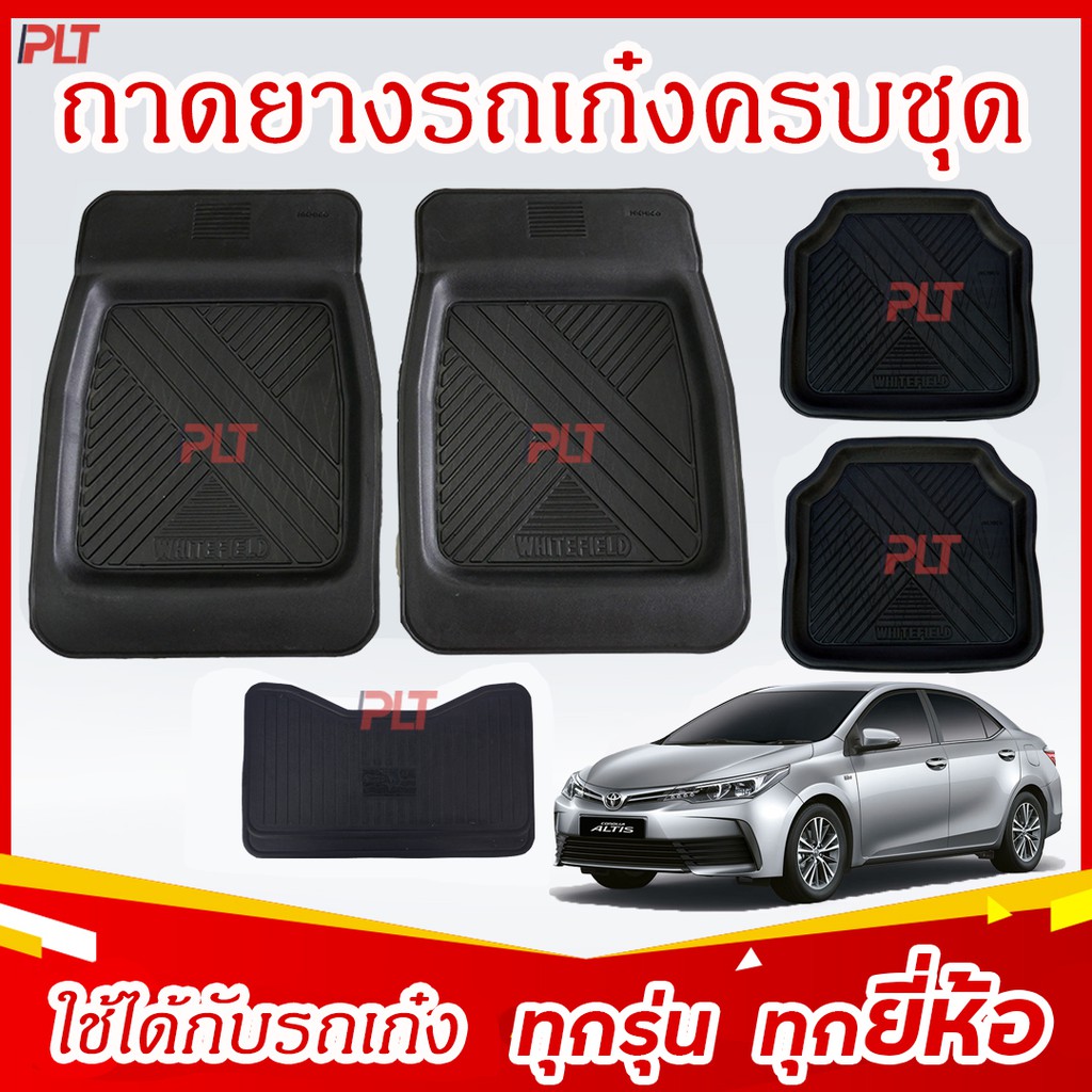 ยางปูพื้นรถยนต์ ถาดยาง ใส่รถกระบะแค็ป กระบะ 4 ประตู รถเก๋ง ใส่ได้ทุกรุ่นทุกยี่ห้อ - รูปที่ 2