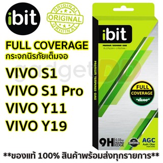 ibit ฟิล์มกระจกเต็มจอ Vivo S1