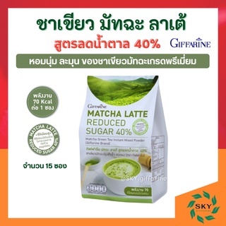 ชาเขียว ชาเขียวมัทฉะ ลาเต้ กิฟฟารีน Matcha Latte ชาเขียวมัทฉะปรุงสำเร็จ ชนิดผง giffarine