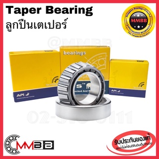 ลูกปืนเตเปอร์ 48548/10 API NIS ลูกปืนล้อหน้าตลับใน LM 48548/10 สำหรับล้อหน้ารถ TOYOTA ISUZU NISSAN 1 ตลับ