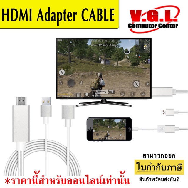 สาย USB TO HDTV CABLE  แบบ 3 in 1 Port Female USB ใช้ได้ทุกรุ่น (Lightning / Android / Type C )➡️รุ่น CP-HDTV USB ⬅️
