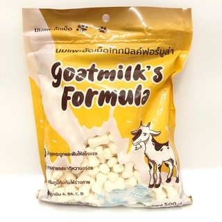 Goatmilks formula 500 กรัม นมเเพะอัดเม็ด