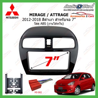 หน้ากากเครื่องเล่นMITSUBISHI MIRAGE ATTRAGE  ดำเงา(AUDIO WORK ) ปี 2012-2018 ขนาดจอ 7 นิ้ว รหัสMI-2078T