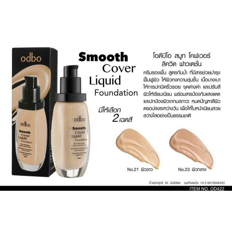 odbo smooth cover liquid foundation
