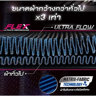 กรองอากาศ Flex รุ่นultra flom  ออนิวเครื่อง1.9 ปี15-22 เครื่อง2.53.0ปี12-22