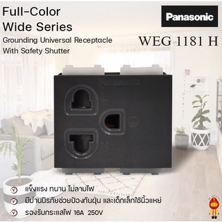 Panasonic เต้ารับกราวด์เดี่ยว มีม่านนิรภัย  สีเทา รุ่น WEG 1181 H