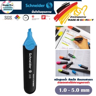 Schneider SC-150 Highlighter ปากกาเน้นข้อความ/ไฮไลท์ ชไนเดอร์ JOB Made in Germany (สีฟ้า)