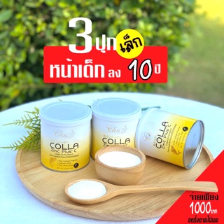 คลอลาเจนอันดับ1 ของแท้100% ขายส่ง ราคาต่อ1กระปุกแถมแก้วฟรี